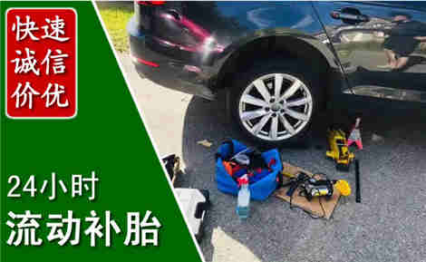 库伦流动补胎场景与案例