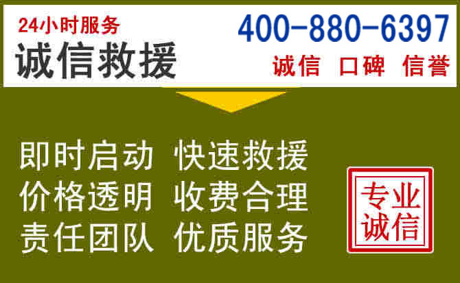库伦汽车救援电话 库伦汽车救援电话