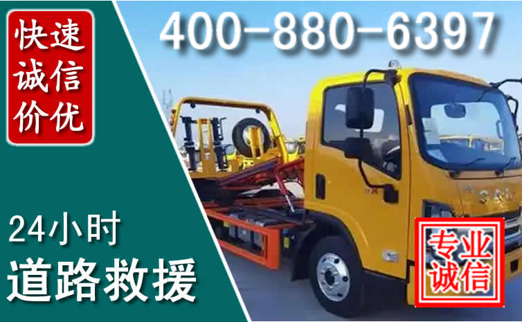 库伦道路救援电话 库伦道路救援电话