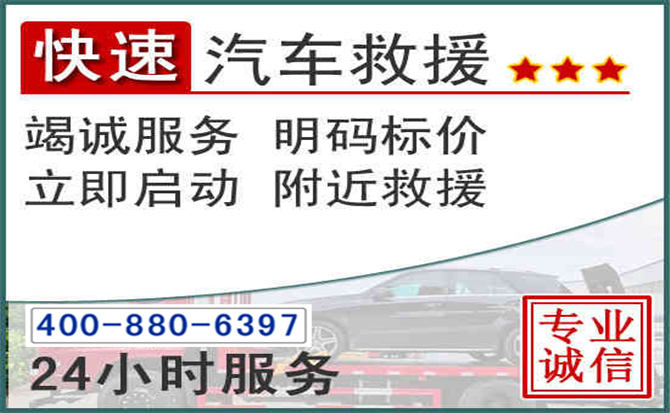 库伦长春拖车电话