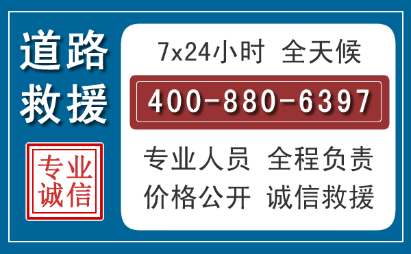 库伦长春拖车电话